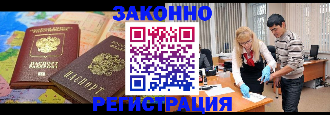 прописка для школы в Слободской