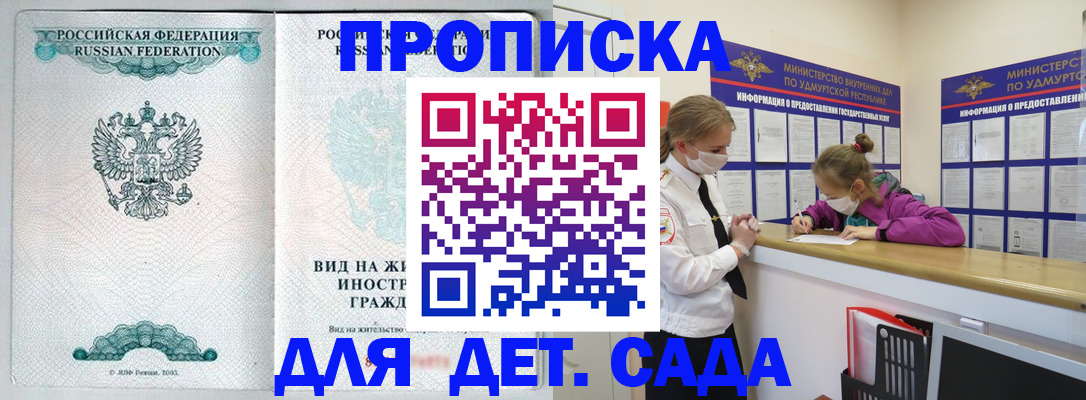 прописка для военкомата в Слободской