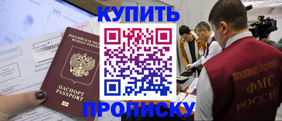 временная регистрация 2025 в Слободской